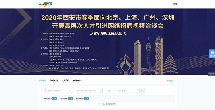 西安大秦家电维修安装招聘 北上广深的小伙伴，西安90多家单位2000多优质岗位等你