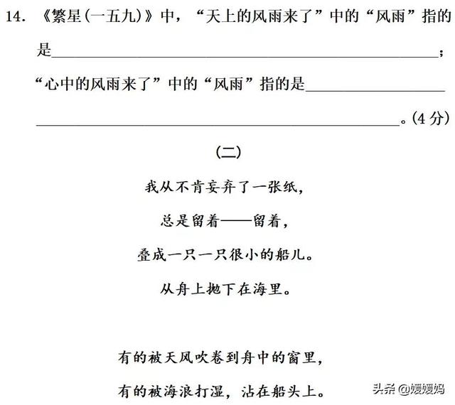 锐利的什么什么的雪花，锐利的什么填词语（部编版四年级语文下册第三单元达标测试卷）