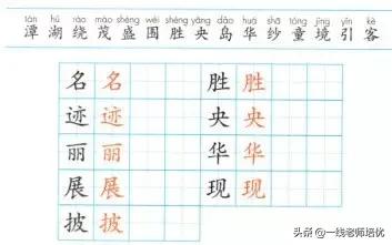 日月潭的中间是什么，猜灯谜日月潭的中间是什么（部编版二年级语文上册）