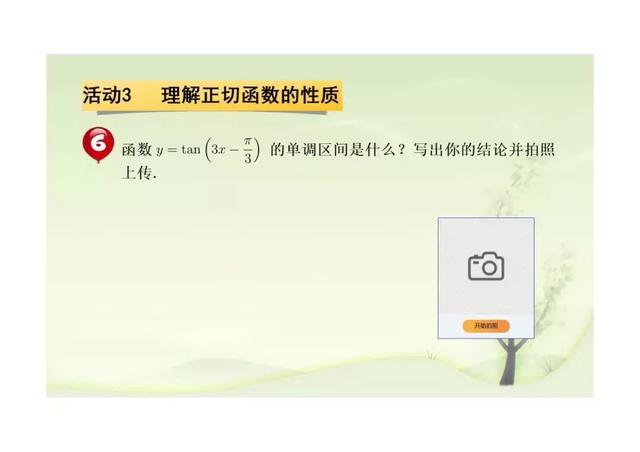 新课标第一网免费课件，第一课标网（以学习为中心、核心素养为本的课件展示）
