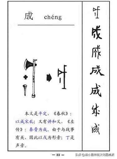 甲骨文的演变过程，甲骨文经过3千年演变过程（从字源到甲骨文、金文、小篆再到楷书、行书的过程）