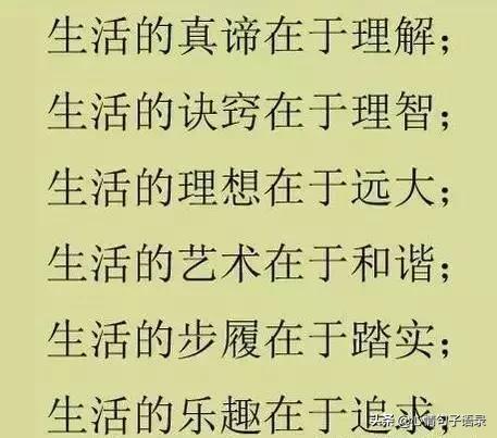 大彻大悟的10精美句子，大彻大悟的10个精美句子（累了就看看；大彻大悟）