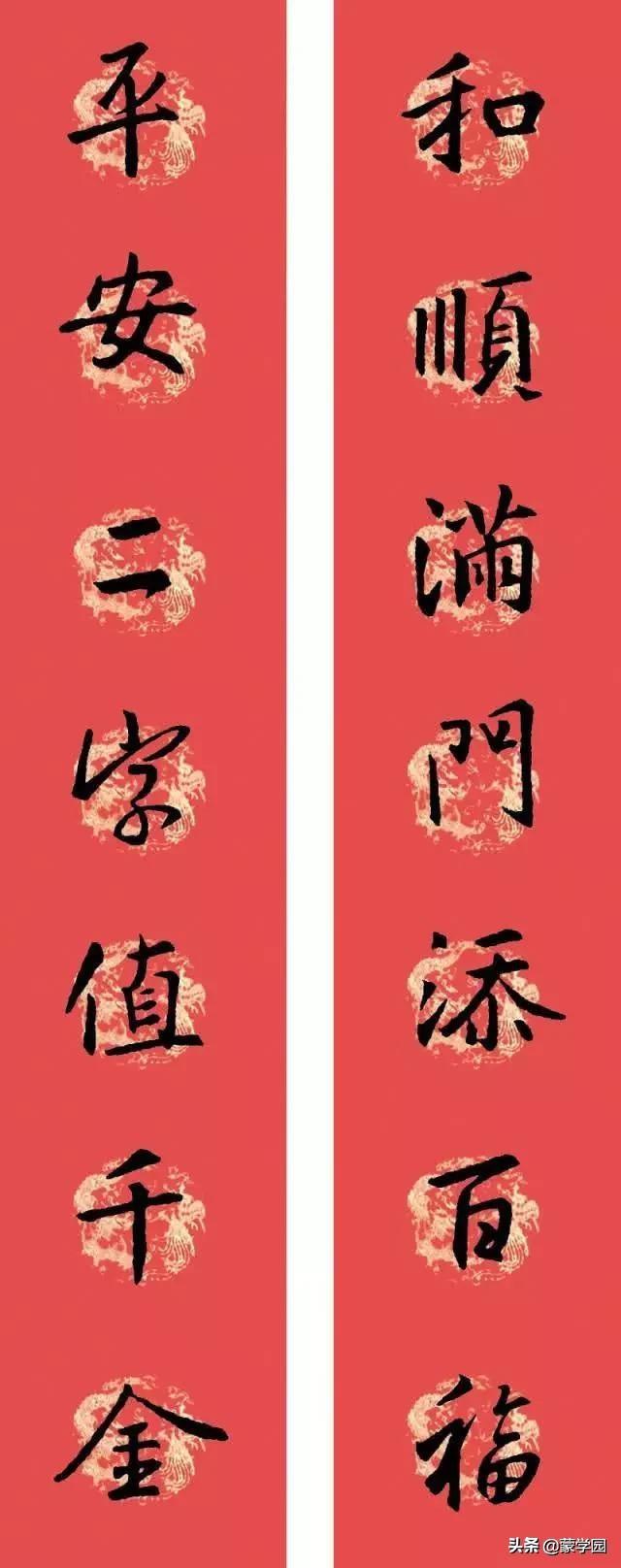 王羲之集字春联，王羲之集字春联32幅作品（王羲之集字春联30副）