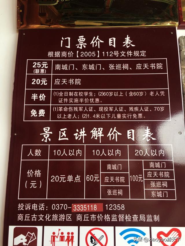 古代雅致的书院名字，中国古代四大书院是哪四个?谁为书院之首?请仔细说明（中国四大书院之首商丘应天书院）