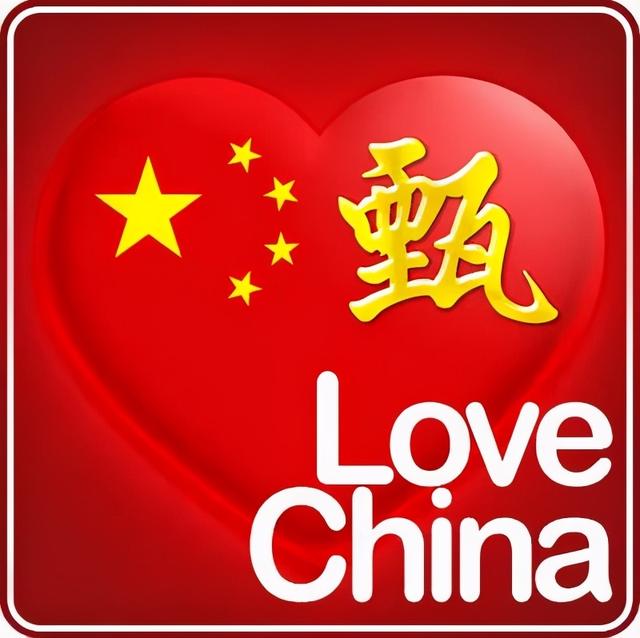 芯儿    文字爱国正气头像微信，芯儿    文字爱国正气头像（101张“正能量”姓氏头像）