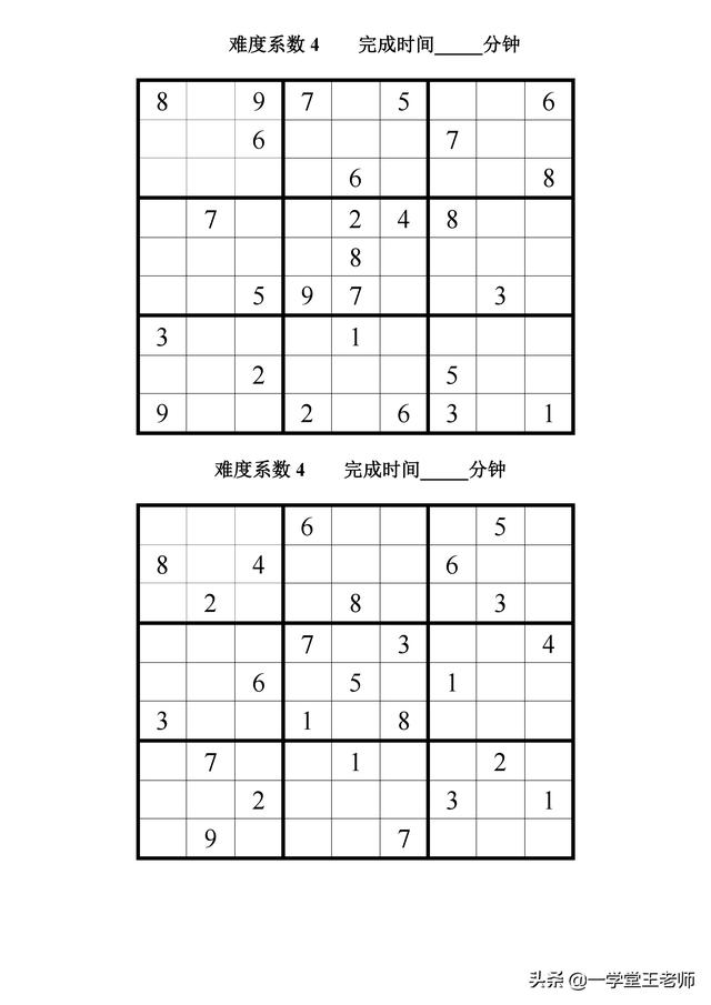 数独游戏怎么玩，四宫数独游戏怎么玩（数学老师都推荐的数独游戏）