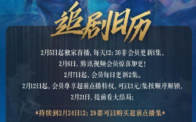 斗罗大陆观看顺序，斗罗大陆顺序怎么看（加更模式即将开启）