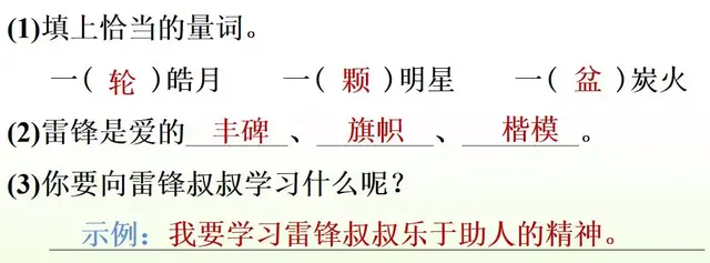 填词语“冒着（）”，冒着的意思是什么（部编版二年级下册语文第5课《雷锋叔叔）