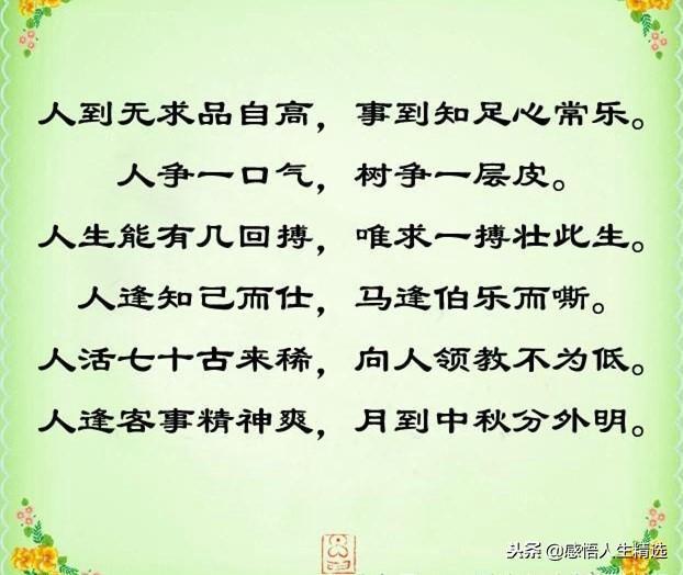 人无千日好花无百日红是什么意思，人无千日好花无百日红什么意思（人无千日好，花无百日红）