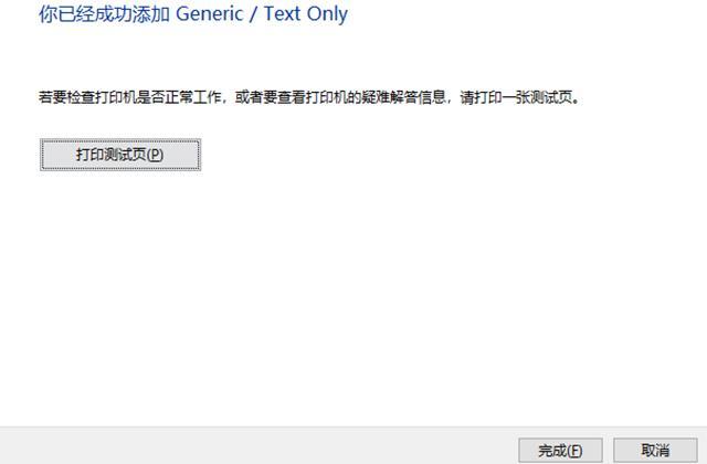 安装打印机的方法和步骤，win安装网络打印机的方法和步骤（超详细教学，你确定你学不会）