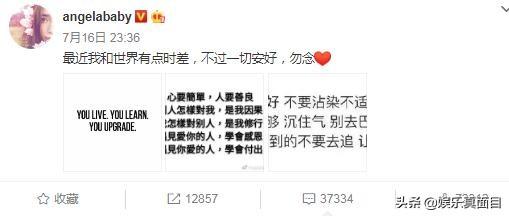 Angelababy深夜发微博，配图有亮点，网友：你还有我们