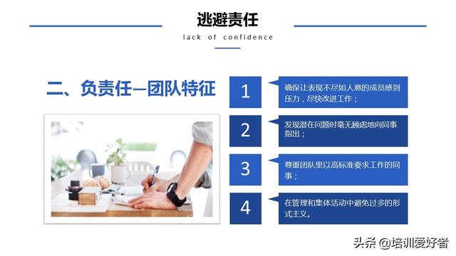 团队协作的五大障碍，如何克服团队协作五大障碍（大家都在找的团队协作的五大障碍课程）