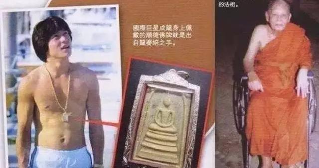 泰国佛牌很灵但是要交换条件，泰国佛牌很灵但是要交换条件是什么（成名。让明星们趋之如鹜的泰国佛牌真的很神奇）