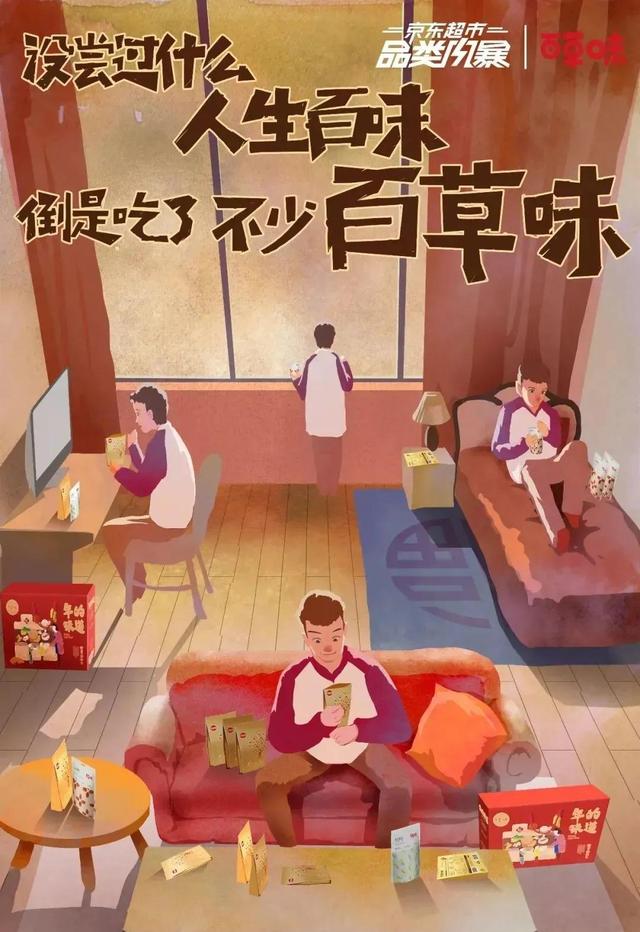 年货节宣传文案，年货文案（年货节文案精选来了）