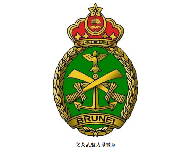 文莱人口42万，养着6千人的军队，苏丹是五星上将军衔，体现皇权