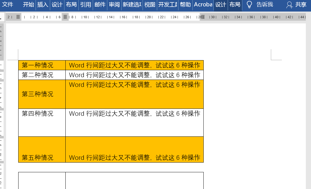 word行间距不一样，word中一样的格式行间距的大小不一样（Word行间距过大又不能调整）