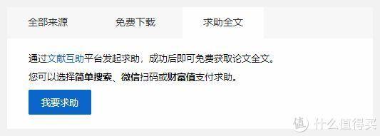 谷歌学术怎么下载，谷粉学术怎么下载文献（8个免费论文下载网站）