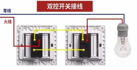 多控开关接线图，一开多控开关四控接线图解（8张图教你各种开关接线）