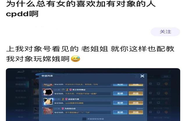 女生说cpdd是什么意思，cpdd是真的要处对象还是游戏（这不就是挖墙脚吗）