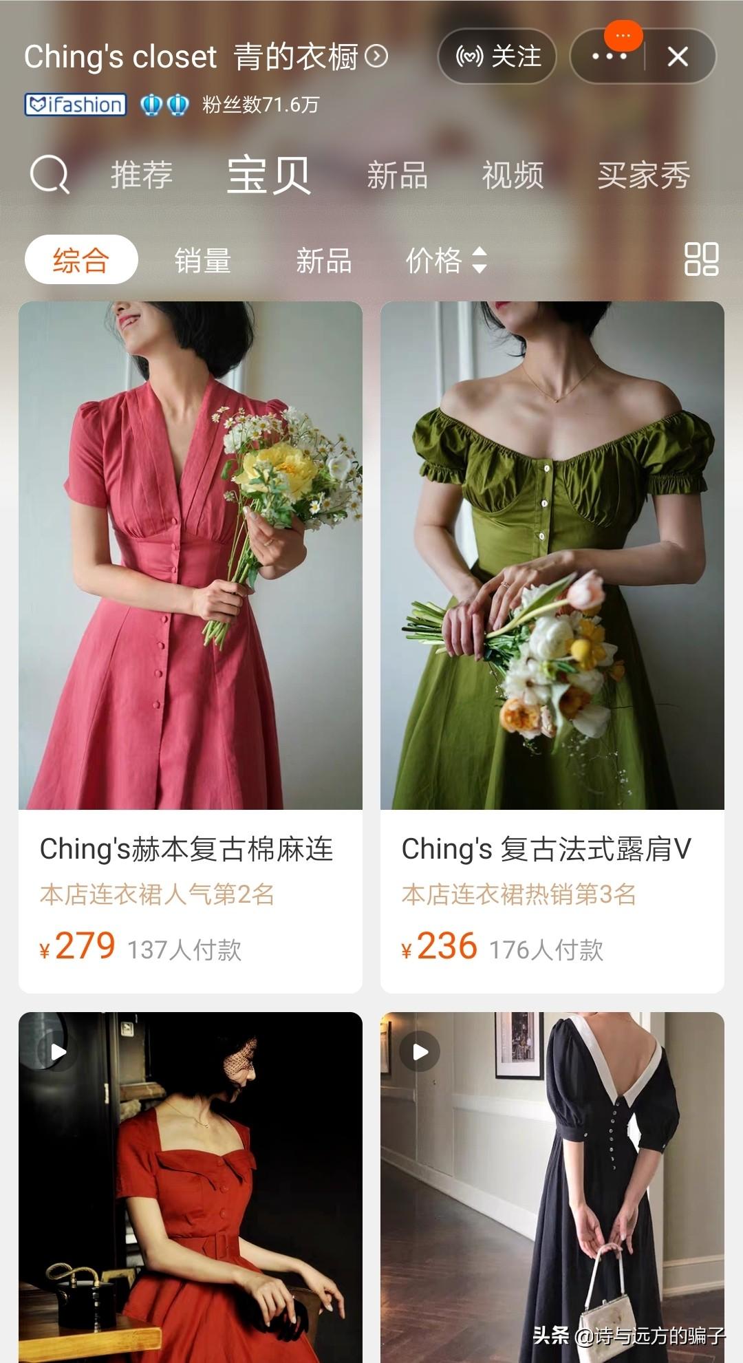 淘宝网女装店铺排行(女装淘宝排行榜前十名)