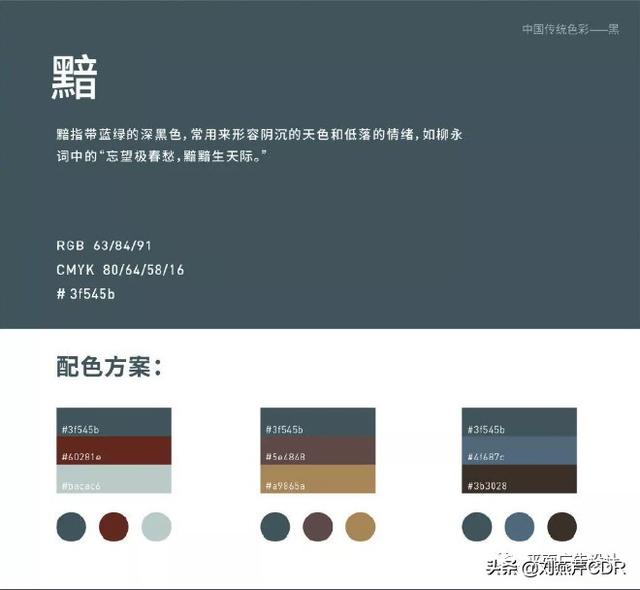 红绿蓝三种颜色配色表，设计师必备配色色卡