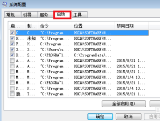 电脑运行关闭启动项命令