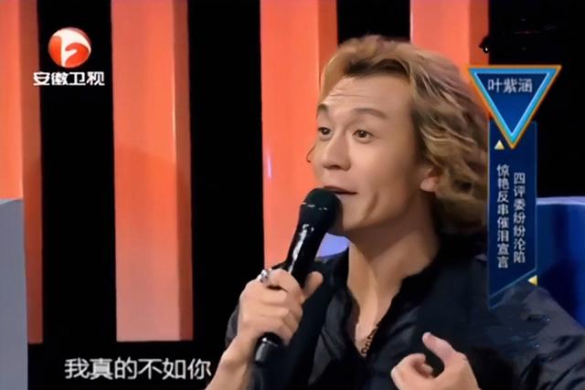 “反串演员”叶紫涵，就这样改写了他的结局，苦尽甘来终无遗憾