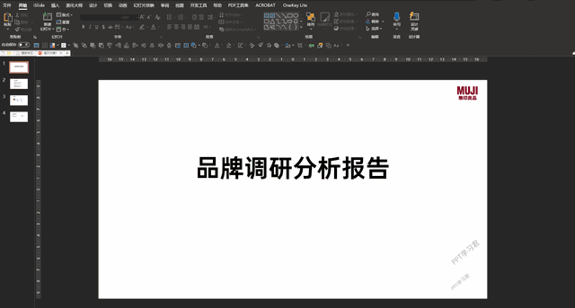3款超好用的万能PPT效率插件！轻松5分钟搞定20页PPT