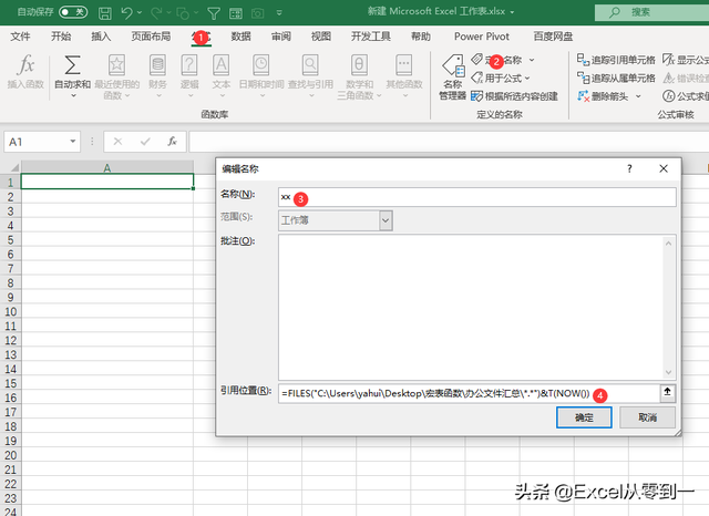 Excel制作文件夹目录，不受版本限制，新增文件自动更新
