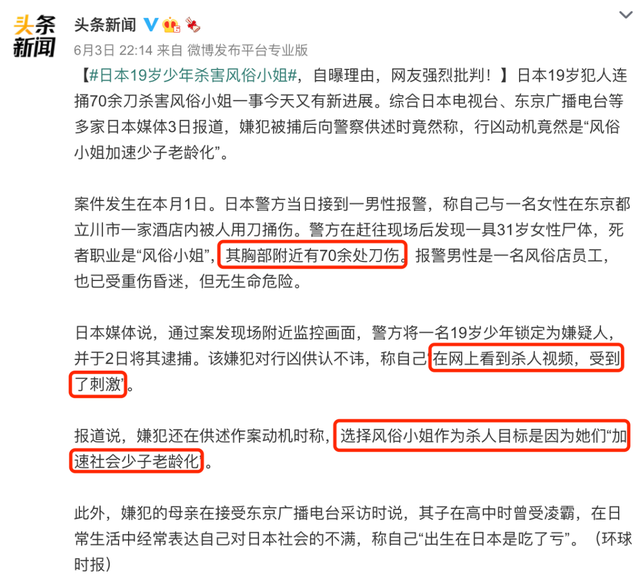 酒鬼蔷薇圣斗事件，酒鬼蔷薇圣斗事件的事件经过（今年最猛的大尺度）