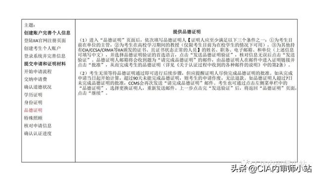 cia考试报名，cia报名费多少（2021年CIA考试注册流程详细指导）