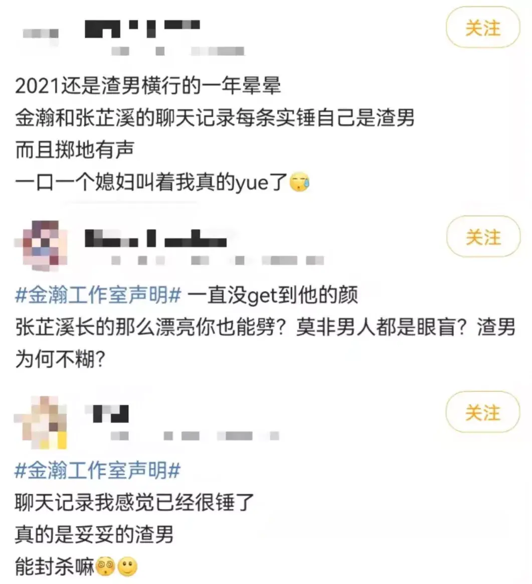 吴秀波跟张芷溪的聊天记录，吴秀波和张芷溪（他俩不锁死真是可惜啊）
