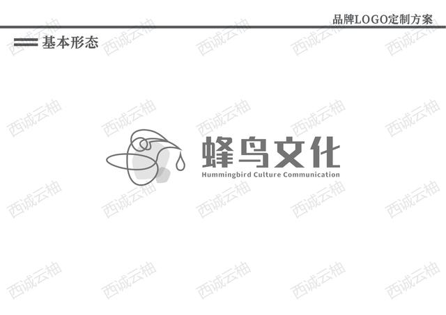 logo生成器在线设计，logo在线设计生成器 免费（西诚云柚丨蜂鸟文化品牌标志）