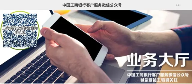 工商银行网银密码，工商银行支付密码忘了怎么办（<工商银行>自助查询方法）