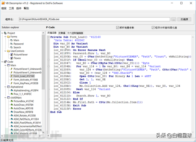 反汇编分析工具有什么用，反汇编分析工具有什么用途（PE、调试反汇编、应急、流量分析和WebShell查杀工具）