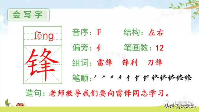 年迈的近义词是什么，温暖的近义词是什么（二年级下册语文课文5《雷锋叔叔）