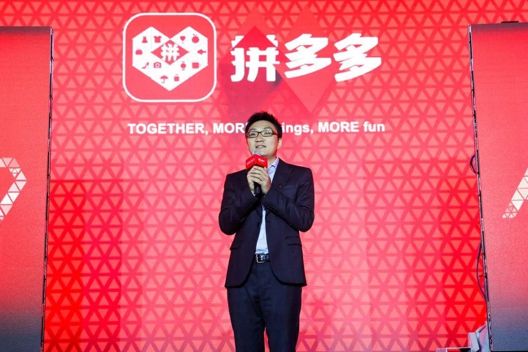 拼多多老总是谁(拼多多新CEO陈磊)