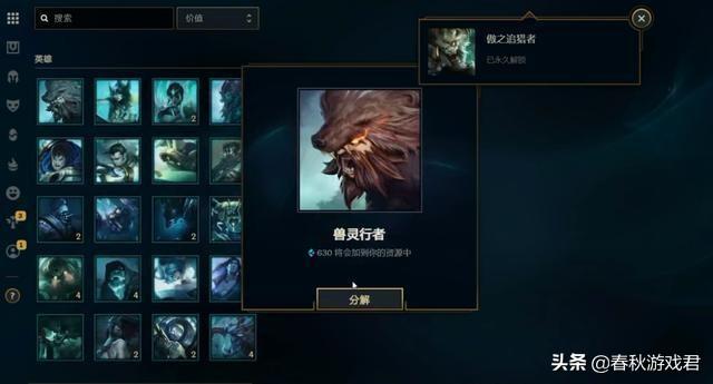 lol新版等级经验表，lol新版等级经验表最新（限时一个月能否“肝”到全英雄）