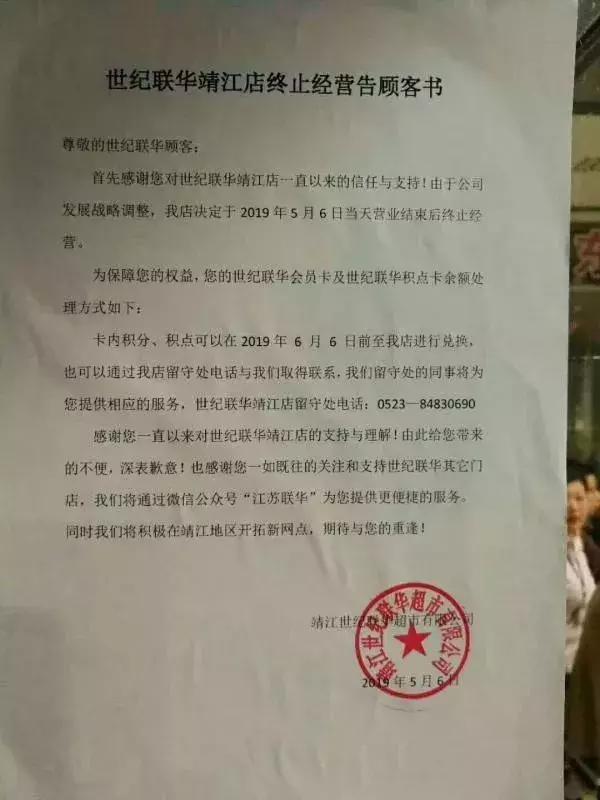 世纪联华会员卡,怎样办理联华超市会员卡(卡余额6月6日前可兑换现金) 世纪联华会员卡,怎样办理联华超市会员卡(卡余额6月6日前可兑换现金)