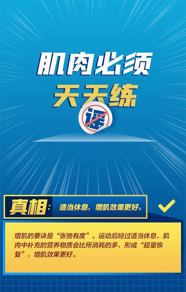 运动小常识10条，这十个运动“常识”