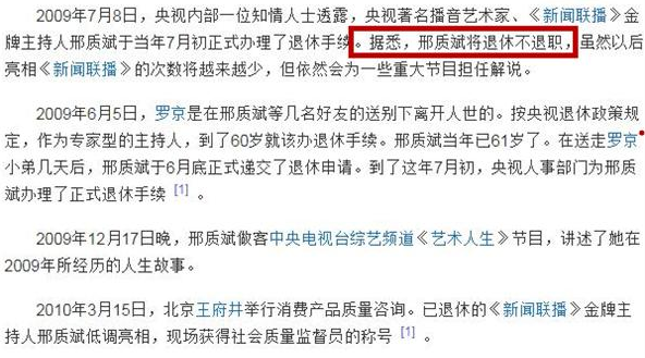 罗京可怕照片图片，罗京真的笑了（28年0失误获央视最高荣誉）