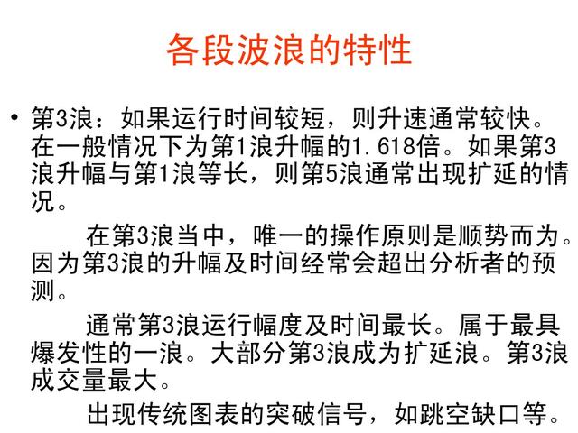 波浪理论四十二浪图与口诀，波浪理论口诀及图解（最全波浪理论口诀）