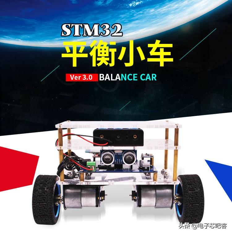 平衡小车单片机 STM32智能平衡小车两轮双轮单片机自平衡车竞赛开发超声波避障