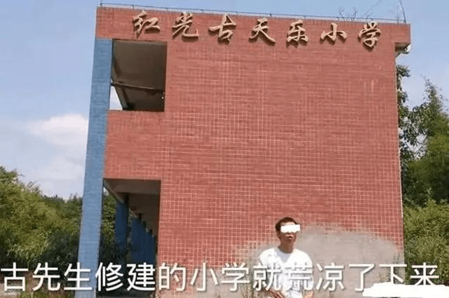 古天乐学校荒废多年没用处,是为积攒人气?能"黑"他的只有太阳