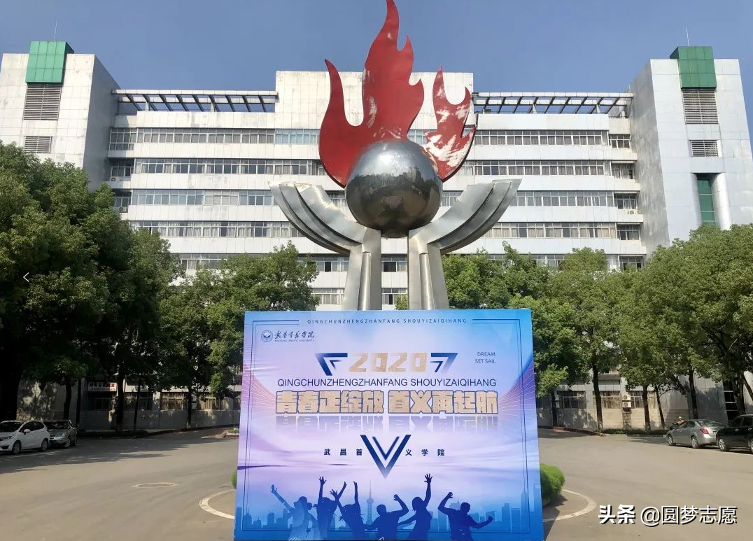 武汉纺织大学外经贸学院怎么样(武汉纺织大学外经贸学院全国排名)插图(4)