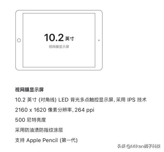 ipad教育版，新ipad为什么偏向教育版（这才是更值得买的iPad）