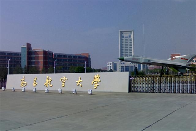 中国民航大学排名，中国民航大学排名为什么那么低（2021中国航空航天类大学排名出炉）