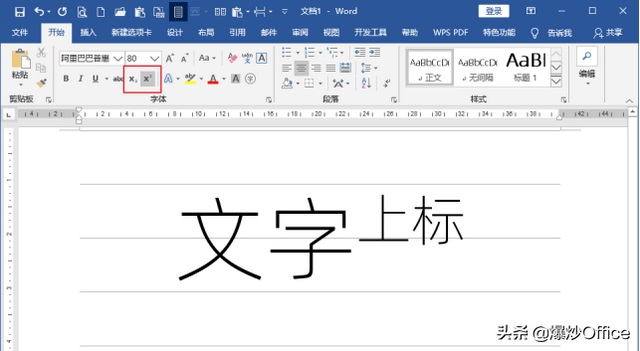 word角标，如何用word打出下脚标和上角标（Word文档文字上标下标功能详解）