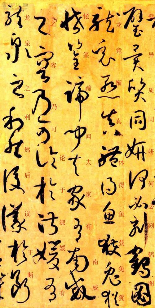 谬赞是什么意思，缪赞是什么意思（听书法孙过庭书谱译读<十>）