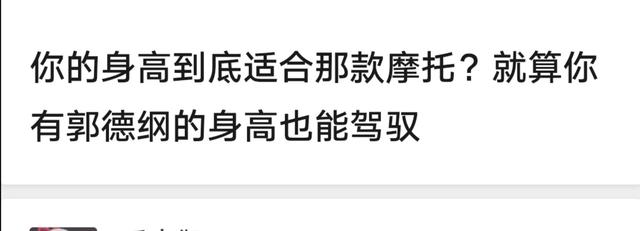 冯巩和郭德纲身高相差，让每个徒弟调侃的郭德纲
